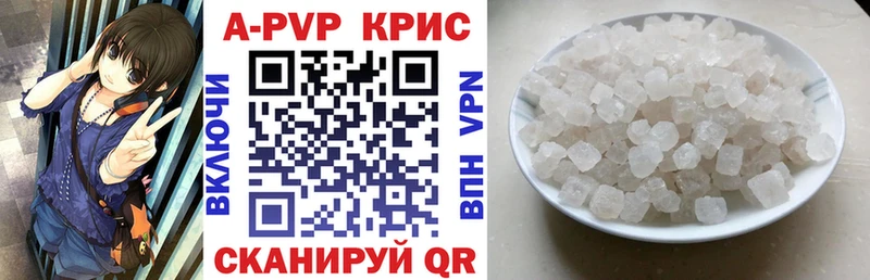 Alpha-PVP крисы CK  Канск 
