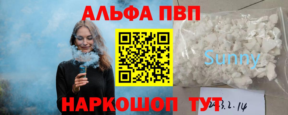 Канск  А ПВП крисы CK  Вход с VPN  Alfa_PVP СК 
