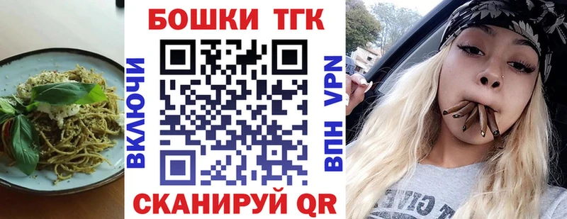 Еда ТГК марихуана Канск