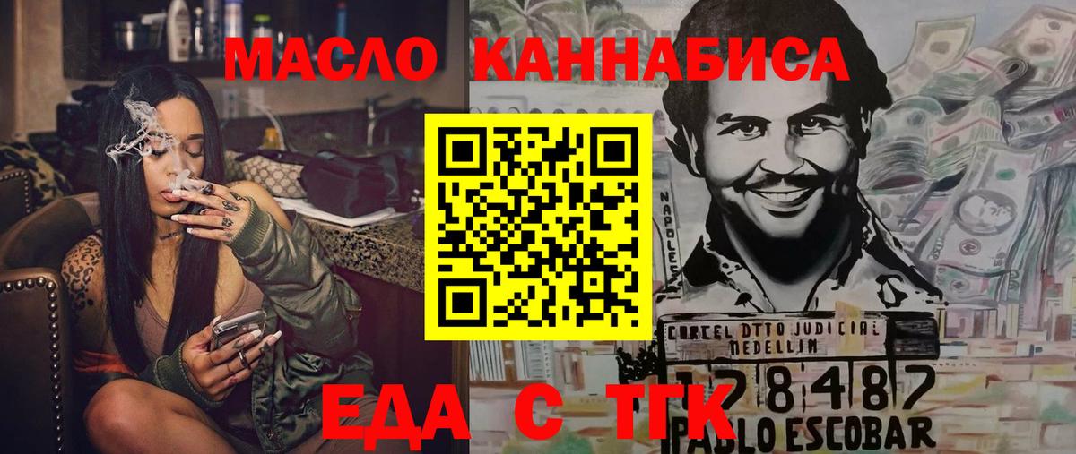 Canna-Cookies конопля Канск