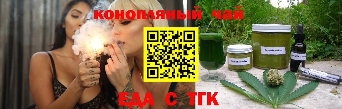 Canna-Cookies конопля  Вход с VPN  Канск 