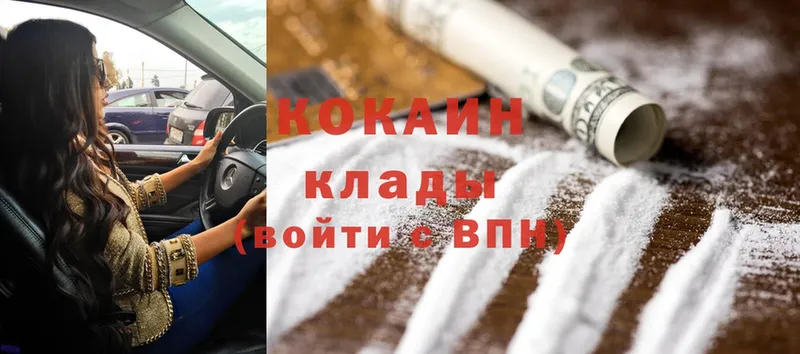 Cocaine VHQ Канск