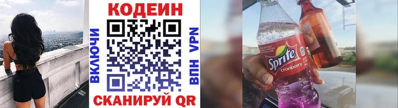 купить закладку  Канск  гидра ССЫЛКА  Кодеин напиток Lean (лин) 