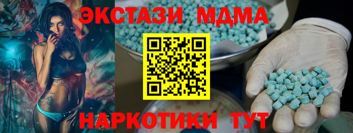 маркетплейс Telegram  omg как зайти  ЭКСТАЗИ MDMA  Вход с VPN  Канск  ЭКСТАЗИ Cube  Экстази 