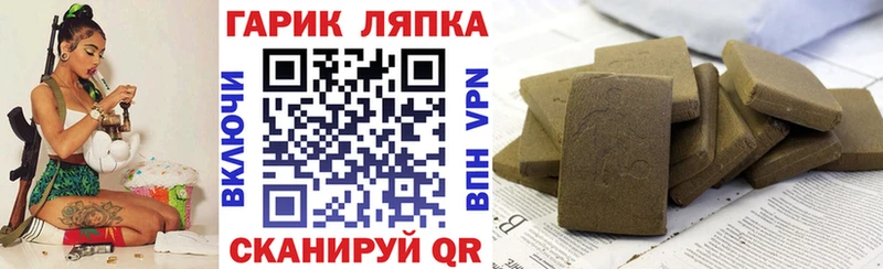 Гашиш гашик  наркотики  Канск 