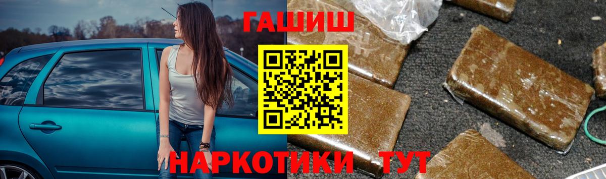 ГАШИШ Premium  Гашиш гарик  Канск  ГАШ  Вход с VPN 
