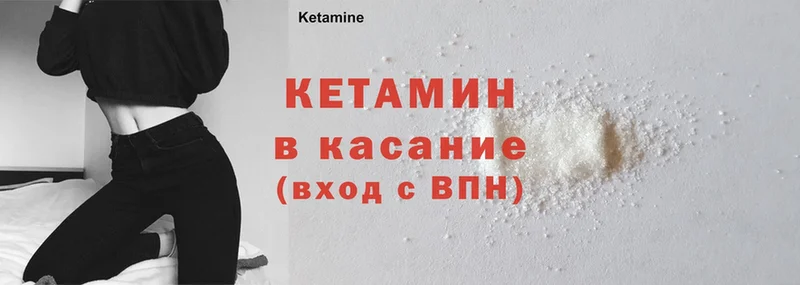 даркнет какой сайт  Канск  Кетамин ketamine 