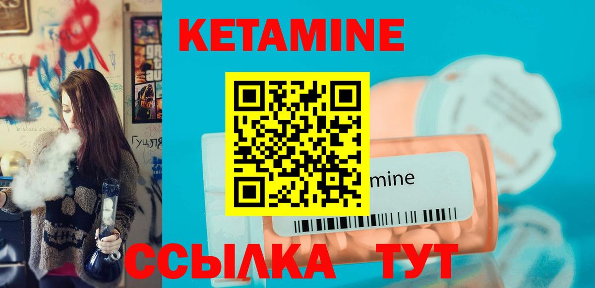 Кетамин VHQ Канск
