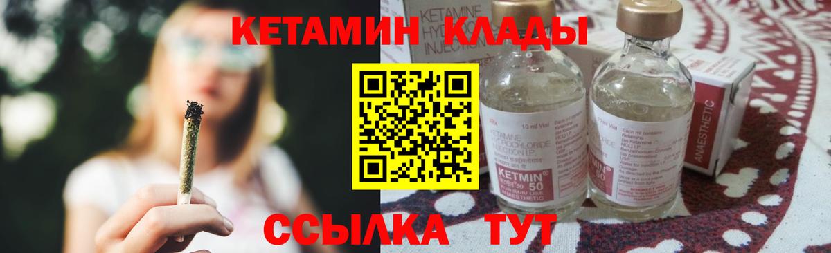 КЕТАМИН VHQ  маркетплейс как зайти  Канск  Вход с VPN 