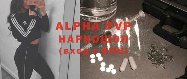 ALPHA PVP Новозыбков