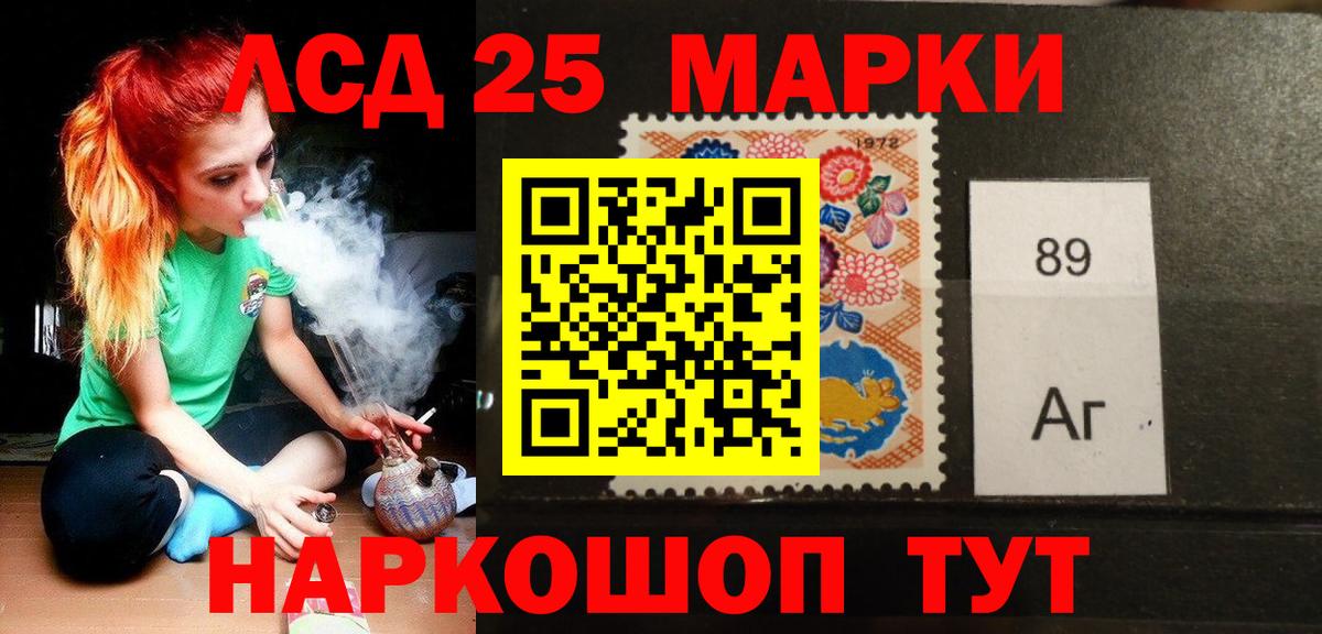 Канск  Лсд 25 экстази ecstasy  Лсд 25 экстази  Вход с VPN  Лсд 25 экстази кислота 