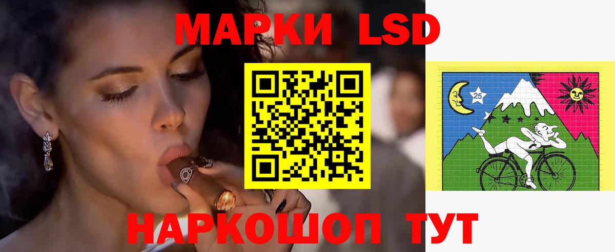LSD-25 экстази кислота Канск