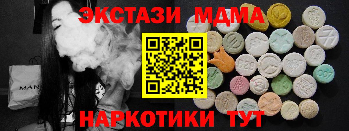 МДМА crystal Канск