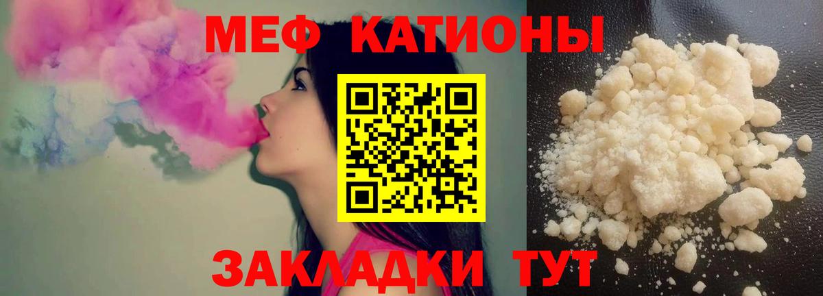 МЕФ кристаллы  Меф  Меф  Канск  Вход с VPN 