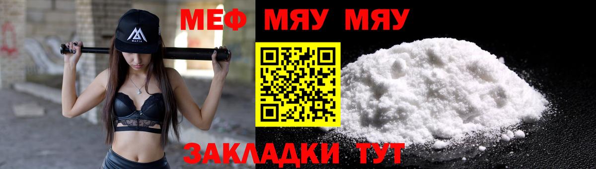 МЕФ Канск