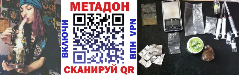 Метадон кристалл  Канск 