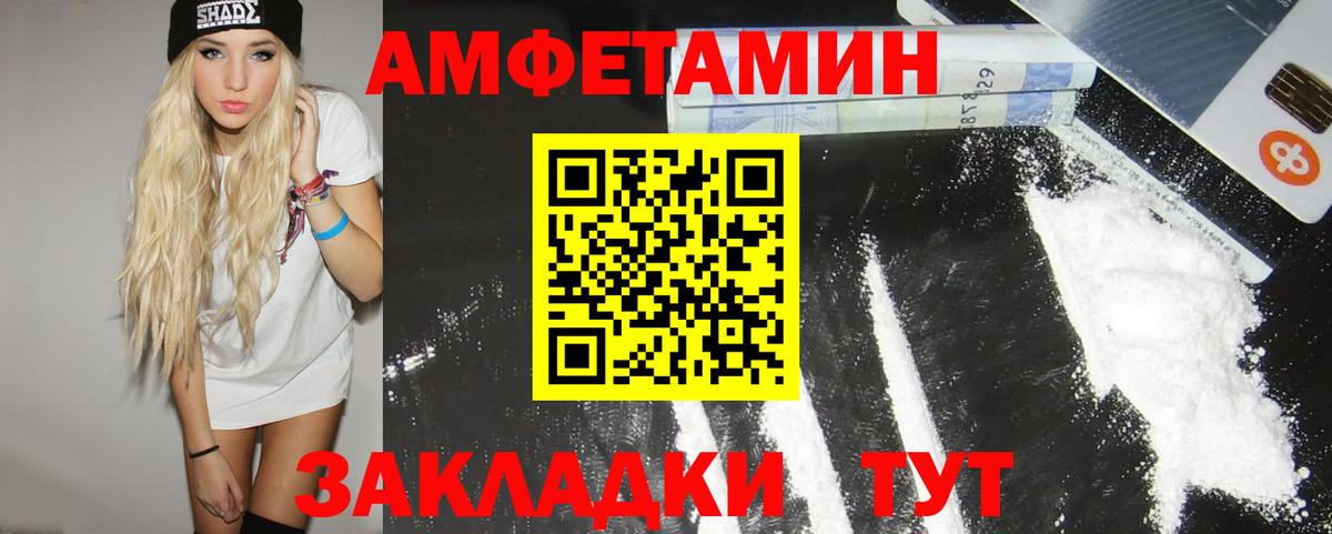 Первитин Methamphetamine  Вход с VPN  Канск 