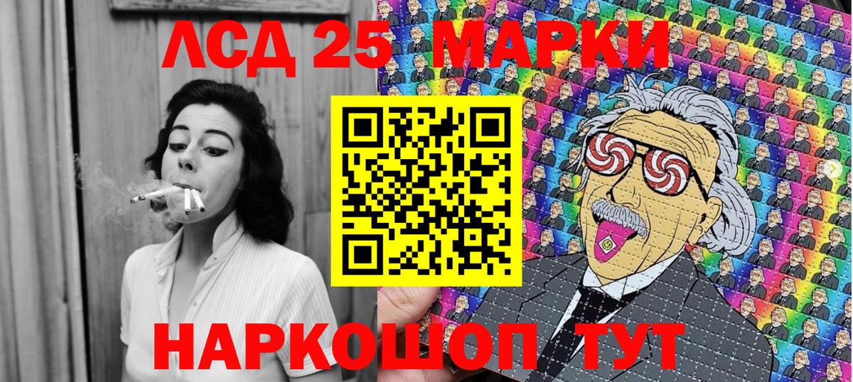 Наркотические марки 1,5мг Канск