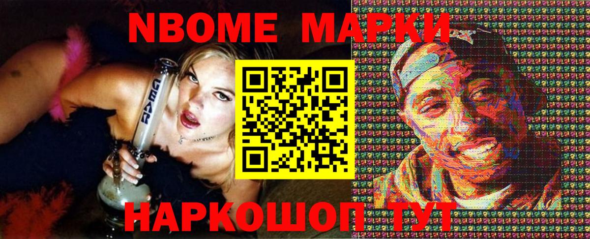Канск  Марки NBOMe 1,8мг  Марки NBOMe 1,8мг  Вход с VPN 
