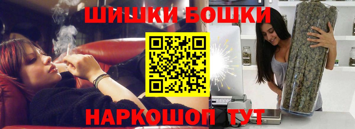 Каннабис SATIVA & INDICA  МАРИХУАНА Bruce Banner  Вход с VPN  Канск 